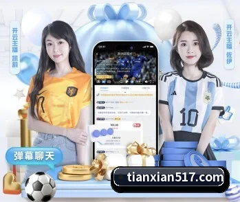 江南娱乐官网的故事 - 体育资讯内容服务